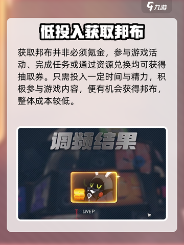 《绝区零邦布位置大公开！🎮》截图3
