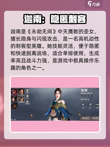 永劫无间手游女神英雄全解析💥截图4