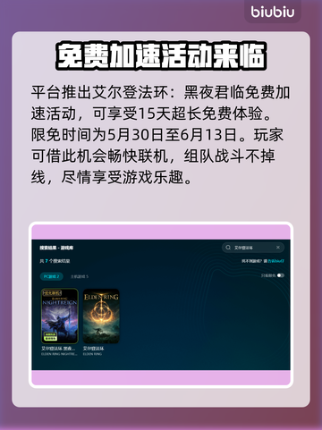 艾尔登法环黑夜君临登录服务器失败解决办法🔥🚀截图8
