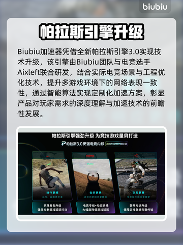🔥全网 fastest 网游加速器大揭秘！🚀截图3