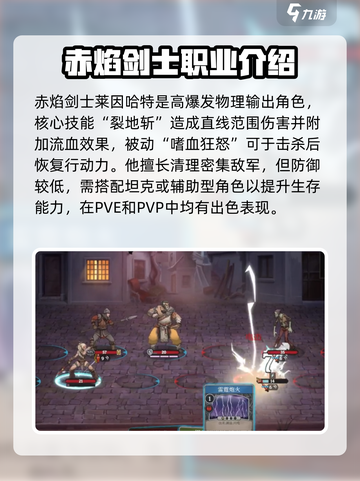 高殿战记最强角色有哪些介绍截图2