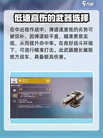 创世战车类星体武器🔥超详细解析，玩家必看！截图4