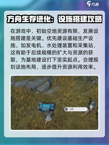 明日方舟终末地嵌造怎么玩介绍截图2
