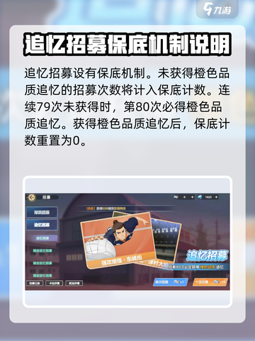 排球少年手游💥卡池招募玩法大揭秘！🔥截图6