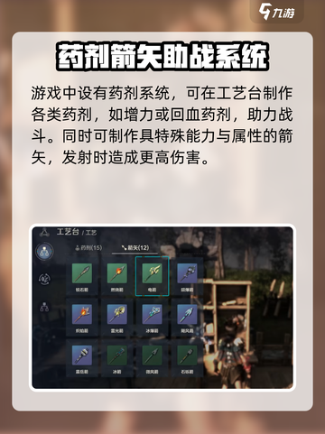 荒野起源战斗玩法介绍介绍截图6