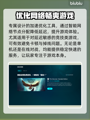 游戏加速器排行榜🔥下载分享玩游戏必备🚀截图3