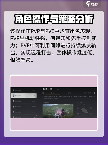 燕云十六声鸣金是什么介绍截图3