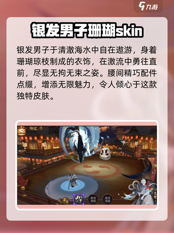 阴阳师潜鳞探珠上线时间🔥超全攻略来袭！🎮截图2
