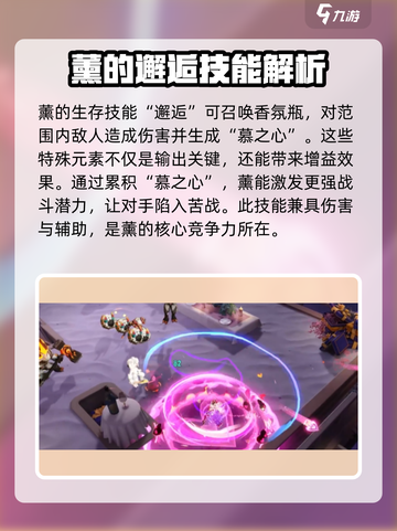 无尽梦回春之梦玩法介绍介绍截图3