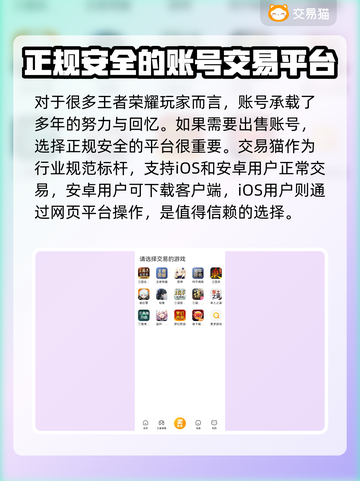 王者账号出售🔥教你安全交易《王者荣耀》⚡截图2