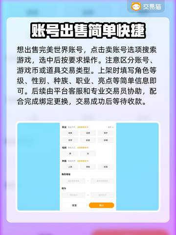 完美世界账号交易🔥游戏号交易软件推荐✨截图4