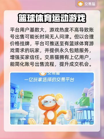 篮下王者账号交易⚡安全买卖平台推荐🔥截图3