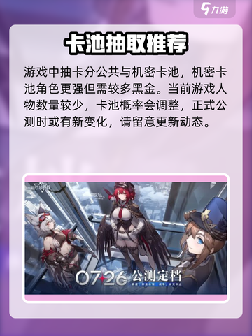 银河境界线🔥黑金用途全揭秘💎截图5