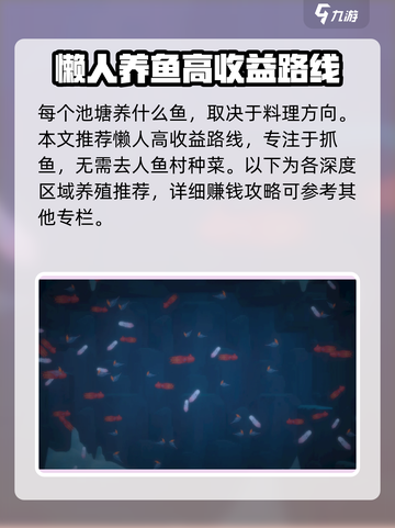 潜水员戴夫养殖场养鱼攻略介绍截图5