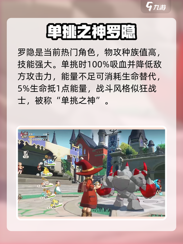 洛克王国世界PVP精灵哪个好介绍截图3