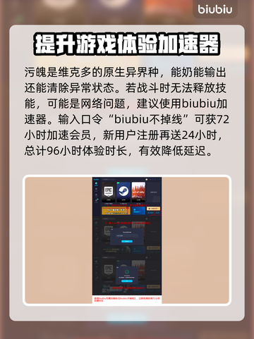 原神：奇唤士污魄技能大曝光💥🔥截图2