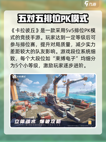 卡拉彼丘公测时间🔥移动端抢先体验🎉截图2
