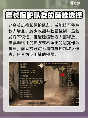 龙息神寂：毕格比技能大揭秘🔥🎮截图4