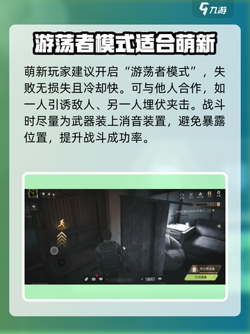 萤火突击🔥新手必看！快速上手攻略🎉截图4
