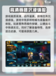 小小枪战2玩法攻略介绍截图2