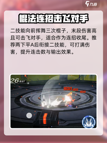 火柴人联盟3猴子怎么样介绍截图3