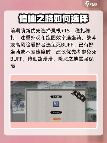 鬼谷八荒🔥魂灯三选一终极选择攻略来啦！截图6