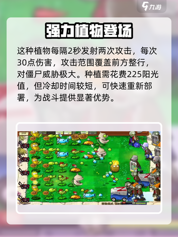 植物大战僵尸之双发仙人掌🔥超强攻略来啦！截图4
