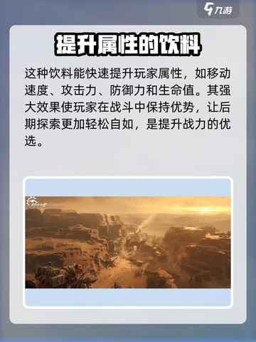 破碎之地龙虾特饮在哪介绍截图4