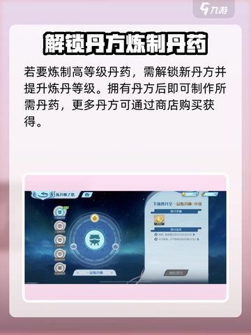 斗破苍穹巅峰对决🔥炼药攻略来了！快收藏👇截图4