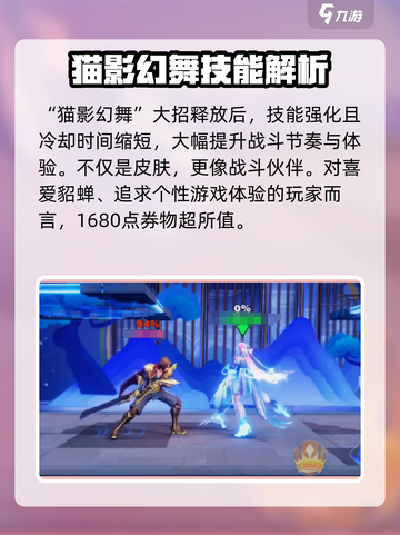 星之破晓🔥猫影幻舞获取方法全解析！免费拿✨截图4