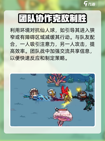 英勇之地手游仙人掌怎么通过介绍截图4