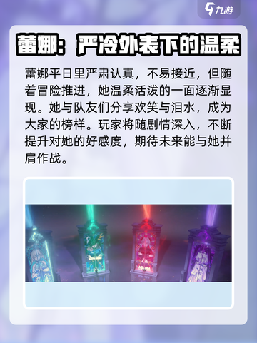 命运圣契：蕾娜🔥揭秘游戏最强角色！✨截图5