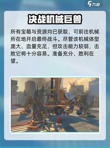 绝区零🔥疾速追机通关攻略，稳过不求人！截图4