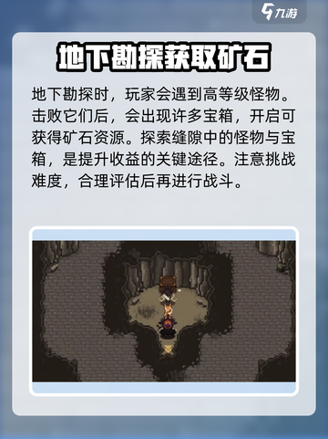大江湖之苍龙与白鸟矿石位置一览介绍截图4