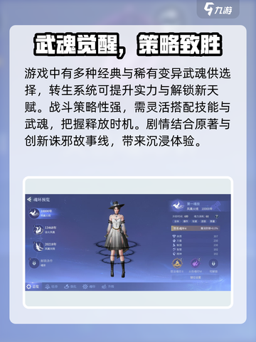 斗罗大陆诛邪传说什么时候公测介绍截图4