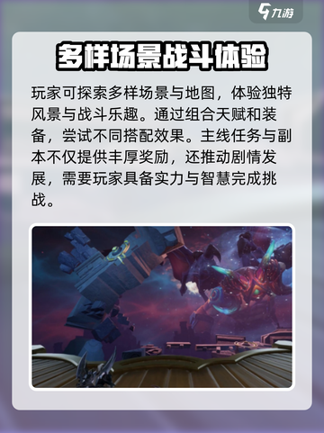 塔瑞斯世界值得玩吗介绍截图4