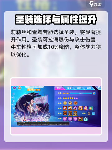 西普大陆手游艾莉亚究极如何打介绍截图3