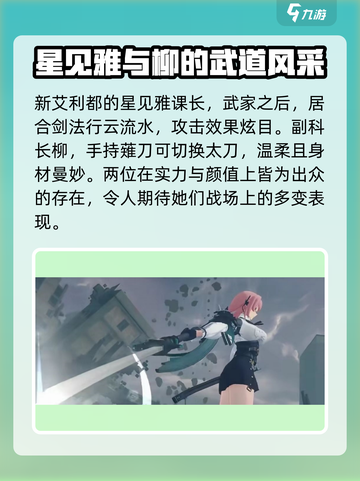 绝区零💥五位新角色首次曝光！游戏卡池等你来探🔥截图2