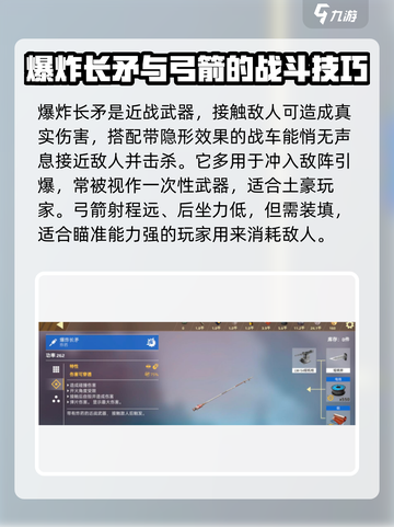 创世战车最强武器🔥一览，助你横扫战场！截图3