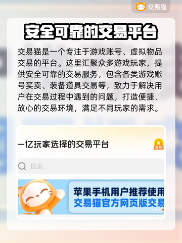 王者荣耀🔥账号交易平台推荐，卖家必看！截图2