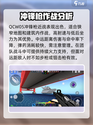 像素射击QCW05🔥超好用吗？玩了就懂！截图3