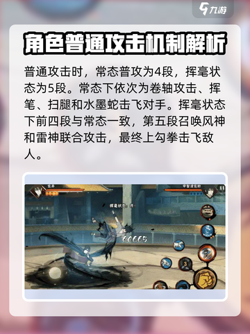 火影忍者手游佐井最终章怎么玩介绍截图2