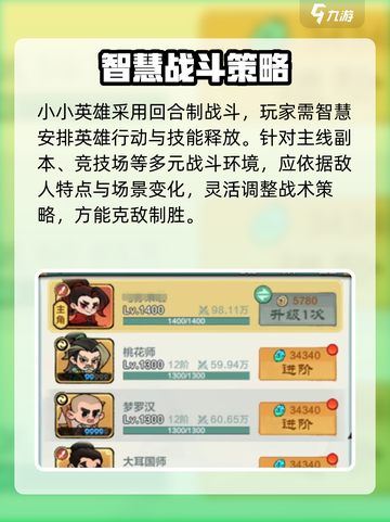小小英雄怎么玩介绍截图4