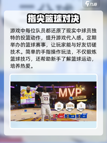 NBA巅峰对决公测🔥预约领豪礼，篮球迷必玩！🏀截图3