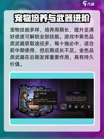 饥荒新家园抽卡奖励有哪些介绍截图3