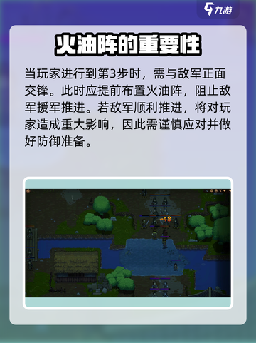 建安外史🔥鲁国募兵战全流程攻略💡截图4