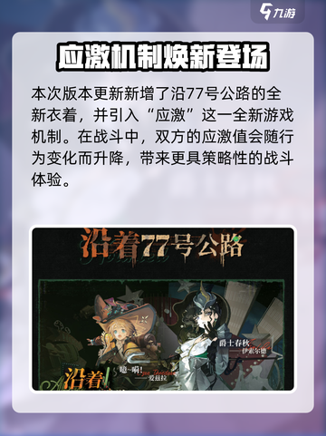 《重返未来1999》2.1版本大更新！🎮🔥截图5
