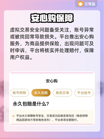 🔥率土之滨账号交易暗藏玄机💸截图3