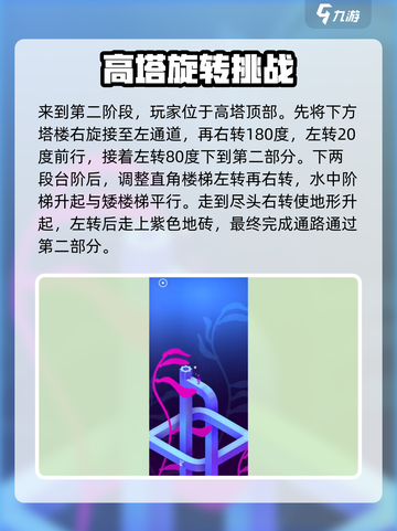 纪念碑谷3第六关🔥超简单通关秘籍🎉截图3