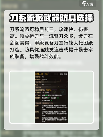 大侠立志传🔥最强流派曝光，速看！截图4
